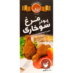 پودر مرغ سوخاری اسموکی (دودی) تردک 200 گرمی