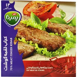 کباب لقمه 70% گوشت منجمد کاله پمینا 9عددی 450 گرمی