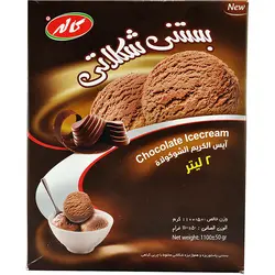 بستنی شکلاتی کاله 2 لیتری 1100 گرمی