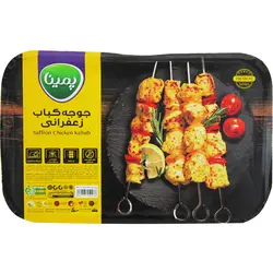 جوجه کباب زعفرانی کاله پمینا 800 گرمی