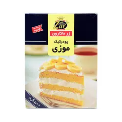 پودر کیک موزی زرماکارون 500گرمی