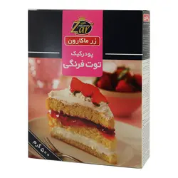 پودر کیک توت فرنگی زر ماکارون 500 گرمی