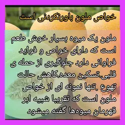 طالبی باملون خشک