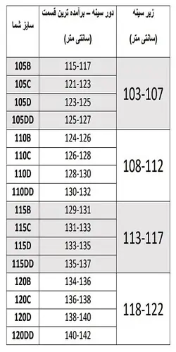 سوتین مینی مایزر MI 111 کرمی