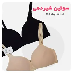 سوتین شیردهی MI 1422 مشکی