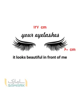 برچسب سالن زیبایی eyelash