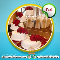 کیک عقد و عروسی کد 205 - شیرینی سرای فریدون کنار