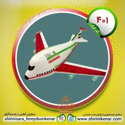 کیک فیگوری طرح هواپیما کد 401