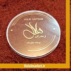 زعفران سرگل قوطی یک مثقالی