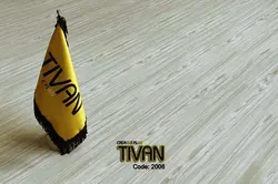 پی وی سی تیوان  | PVC Tivan  | کد 2006
