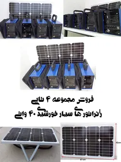 پکیج  خورشیدی 1000