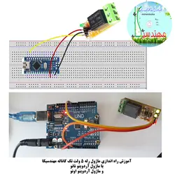کیت آموزش و راه اندازی 30 قطعه الکترونیکی مهندسیکا مدل خلاقیت آلفا ARDUINO+30-A