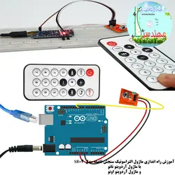 کیت آموزش و راه اندازی 30 قطعه الکترونیکی مهندسیکا مدل خلاقیت آلفا ARDUINO+30-A