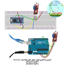 کیت آموزش و راه اندازی 30 قطعه الکترونیکی مهندسیکا مدل خلاقیت آلفا ARDUINO+30-A