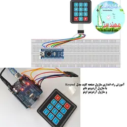 کیت آموزش و راه اندازی 30 قطعه الکترونیکی مهندسیکا مدل خلاقیت آلفا ARDUINO+30-A