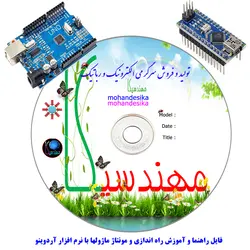 کیت آموزش و راه اندازی 30 قطعه الکترونیکی مهندسیکا مدل خلاقیت آلفا ARDUINO+30-A
