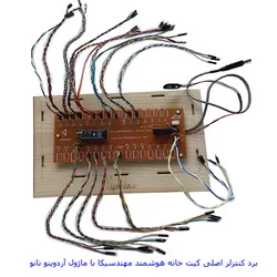 کیت ماژولار خانه هوشمند مهندسیکا مدل ریموت کنترلی IoT home-022