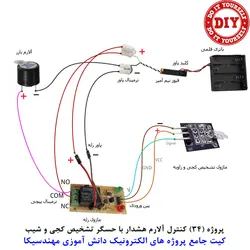 ماژول حسگر تشخیص شیب با رله مهندسیکا مدل TILTswitch