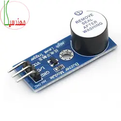 ماژول آلارم بازر فعال مهندسیکا سازگار با آردوینو مدل Active Buzzer