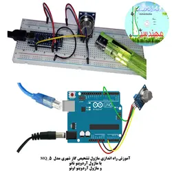 ماژول تشخیص نشتی گاز شهری با رله مهندسیکا مدل GAS module