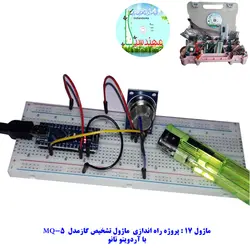 ماژول تشخیص نشتی گاز شهری با رله مهندسیکا مدل GAS module