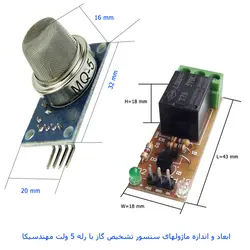 ماژول تشخیص نشتی گاز شهری با رله مهندسیکا مدل GAS module