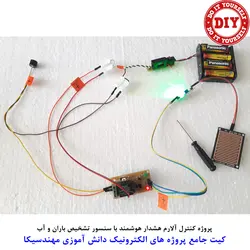 ماژول تشخیص باران و قطرات آب با رله مهندسیکا مدل Rain module