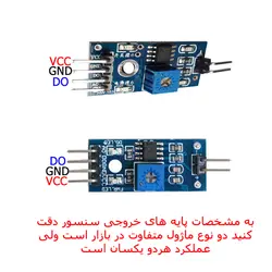 ماژول تشخیص باران و قطرات آب با رله مهندسیکا مدل Rain module