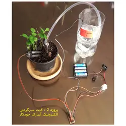 ماژول حسگر تشخیص حرکت مادون قرمز با رله مهندسیکا مدل Soil moisture
