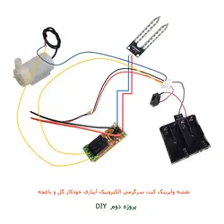 ماژول حسگر تشخیص حرکت مادون قرمز با رله مهندسیکا مدل Soil moisture