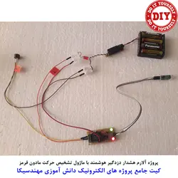 ماژول حسگر تشخیص حرکت مادون قرمز با رله مهندسیکا مدل  PIR SR505
