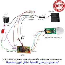 ماژول حسگر تشخیص حرکت مادون قرمز با رله مهندسیکا مدل  PIR SR505