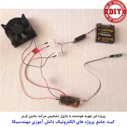 ماژول حسگر تشخیص حرکت مادون قرمز با رله مهندسیکا مدل  PIR SR505