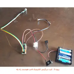 ماژول حسگر تشخیص حرکت مادون قرمز با رله مهندسیکا مدل  PIR SR505