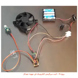 ماژول حسگر تشخیص حرکت مادون قرمز با رله مهندسیکا مدل  PIR SR505