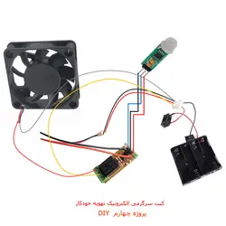 ماژول حسگر تشخیص حرکت مادون قرمز با رله مهندسیکا مدل  PIR SR505