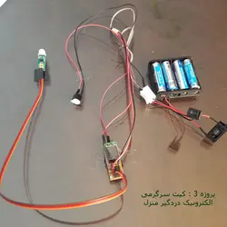 ماژول حسگر تشخیص حرکت مادون قرمز با رله مهندسیکا مدل  PIR SR505