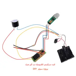 ماژول حسگر تشخیص حرکت مادون قرمز با رله مهندسیکا مدل  PIR SR505