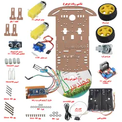 سرگرمی رباتیک ،ربات مونتاژ شده،تشخیص مانع دو چرخ هوشمند مهندسیکا مدل 2W-2M(ربات مانع گریز)