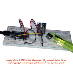 کیت  آموزشی، سرگرمی آردوینو نانو با 18 ماژول پر کاربرد مدل Arduino+18