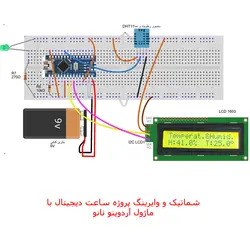 کیت سرگرمی الکترونیکی ساعت دیجیتال و نمایش دما و رطوبت مدل AD006