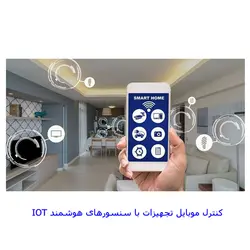 کیت  آموزشی، سرگرمی سنسور حساس به نور با رله مهندسیکا مدل LDR