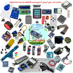 کیت سرگرمی آموزشی جامع الکترونیک مدل ARDUINO+55 مهندسیکا قیمت ۳/۷۰۰/۰۰۰ تومان