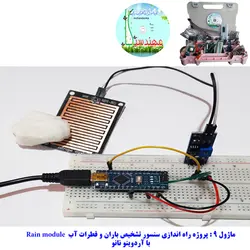 کیت سرگرمی آموزشی جامع الکترونیک مدل ARDUINO+55 مهندسیکا قیمت ۳/۷۰۰/۰۰۰ تومان