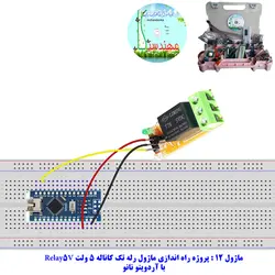 کیت سرگرمی آموزشی جامع الکترونیک مدل ARDUINO+55 مهندسیکا قیمت ۳/۷۰۰/۰۰۰ تومان