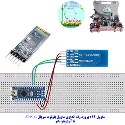 کیت سرگرمی آموزشی جامع الکترونیک مدل ARDUINO+55 مهندسیکا قیمت ۳/۷۰۰/۰۰۰ تومان