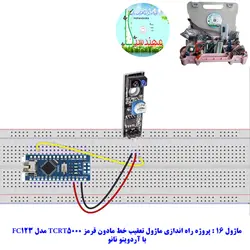 کیت سرگرمی آموزشی جامع الکترونیک مدل ARDUINO+55 مهندسیکا قیمت ۳/۷۰۰/۰۰۰ تومان