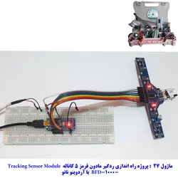 کیت سرگرمی آموزشی جامع الکترونیک مدل ARDUINO+55 مهندسیکا قیمت ۳/۷۰۰/۰۰۰ تومان