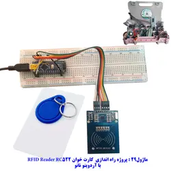 کیت سرگرمی آموزشی جامع الکترونیک مدل ARDUINO+55 مهندسیکا قیمت ۳/۷۰۰/۰۰۰ تومان