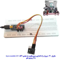 کیت سرگرمی آموزشی جامع الکترونیک مدل ARDUINO+55 مهندسیکا قیمت ۳/۷۰۰/۰۰۰ تومان